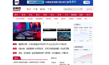 金融界-投资者信赖的金融信息服务平台