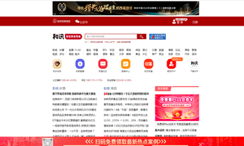 和讯网