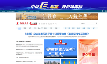 中证网 - 中国权威的证券财经资讯网站