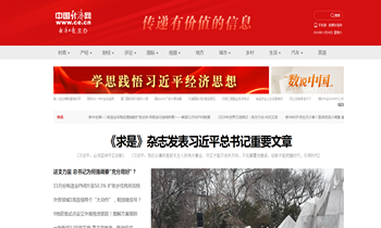 中国经济网——国家经济门户