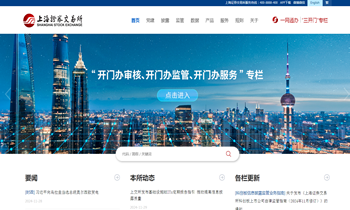 首页 | 上海证券交易所